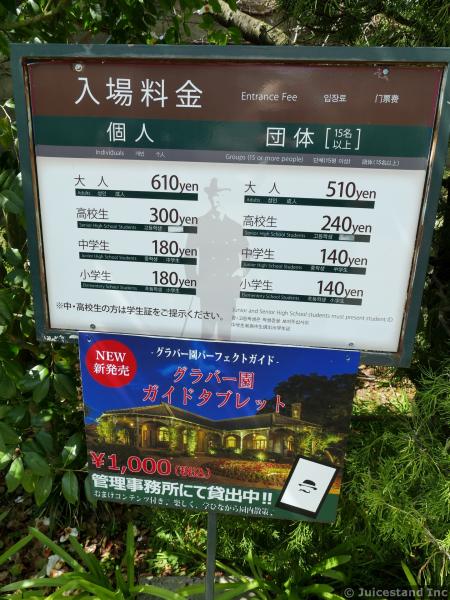 Glover Garden Admissions Pricing