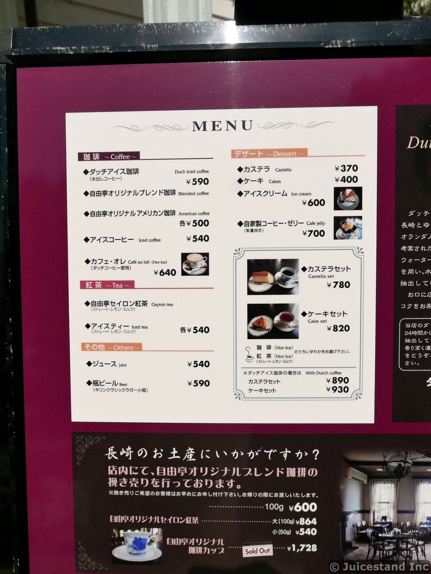 Glover Garden Coffee Shop Menu