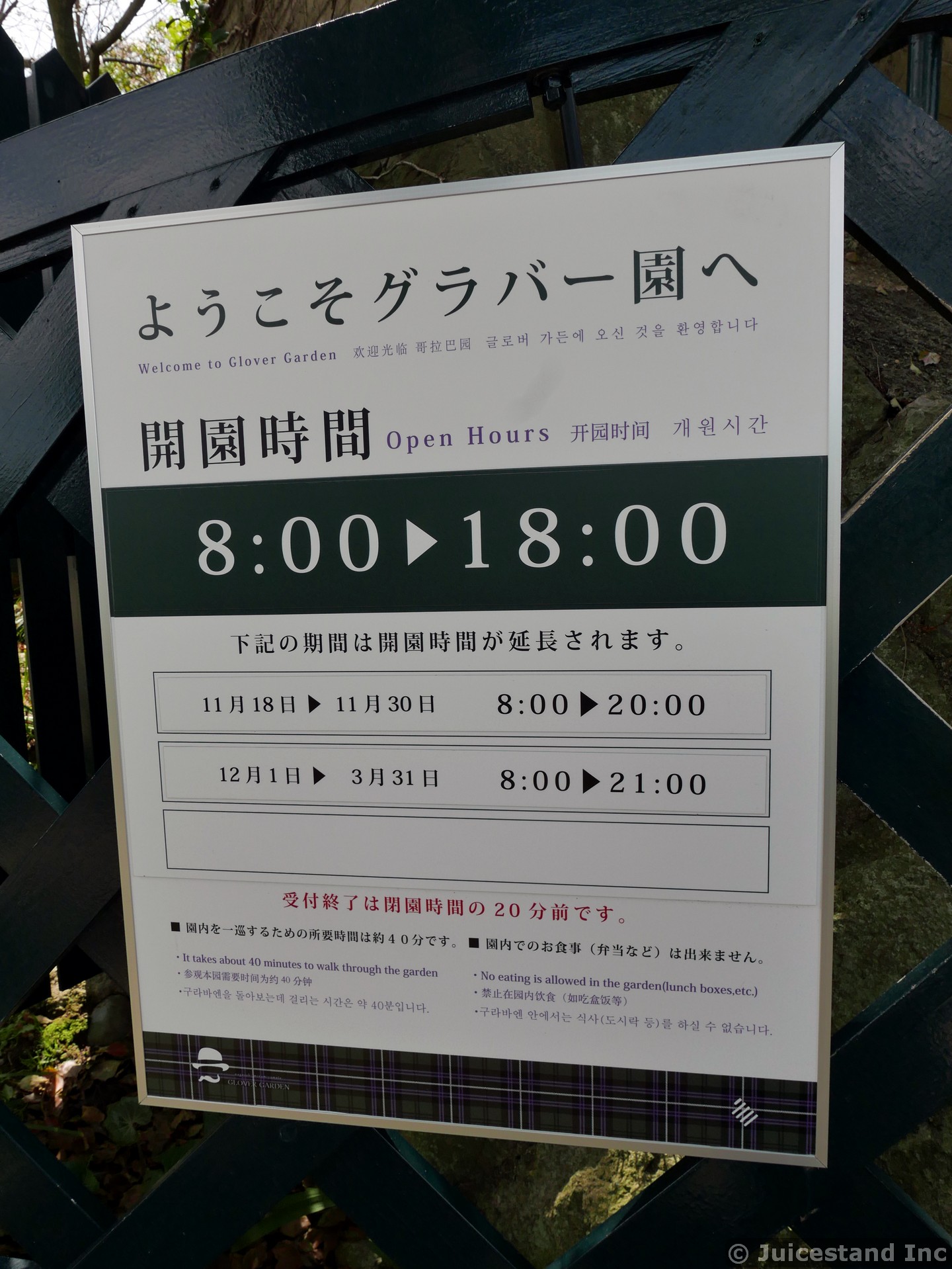 Glover Garden Open Hours and Schedule