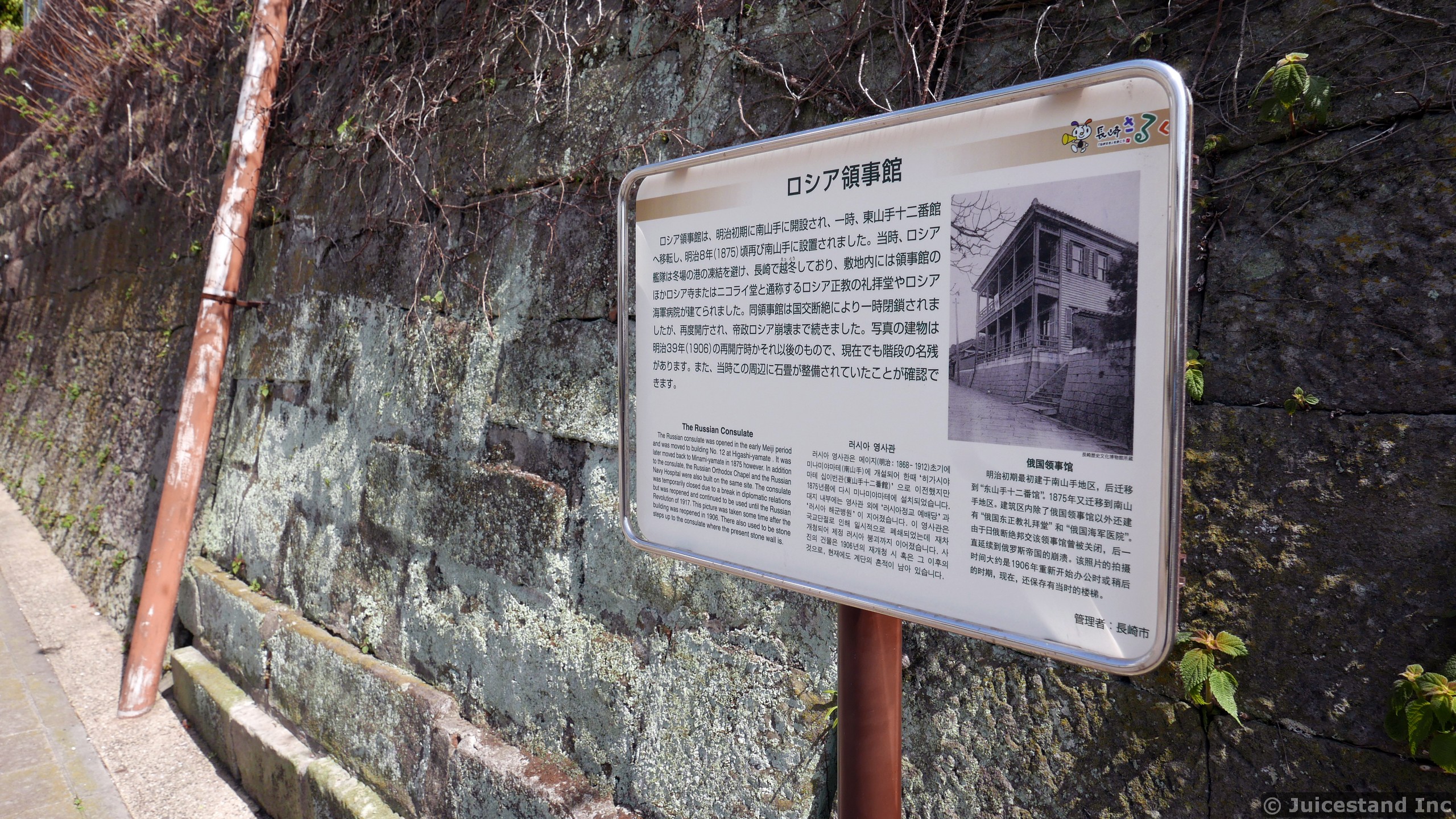 Russian Consulate House Sign near Glover Garden