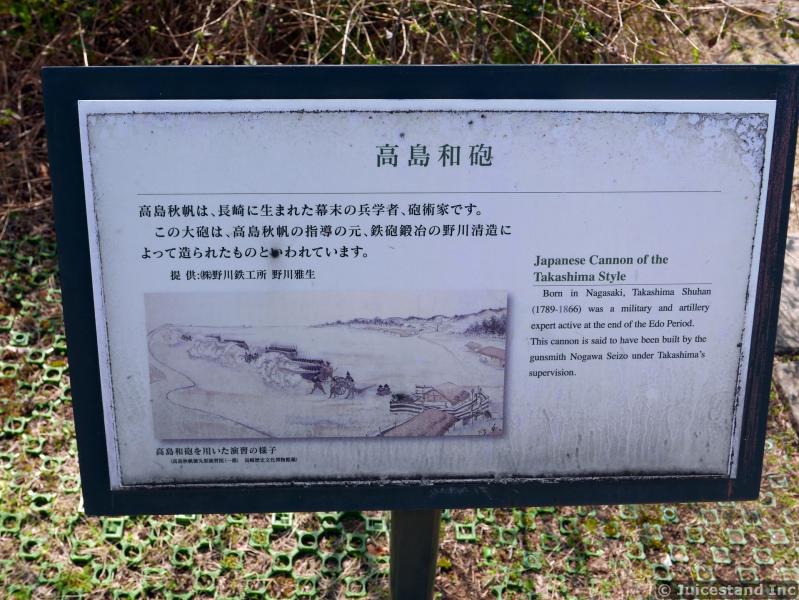 Takashima Canon History