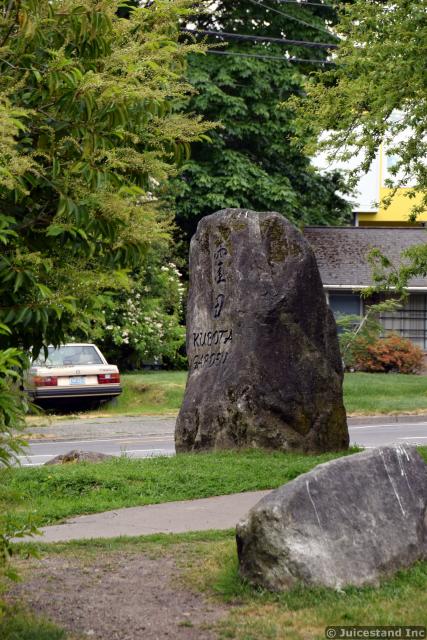Inscribed Boulder at Kubota Garden
